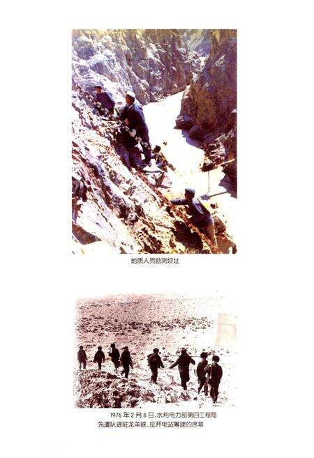 《龙羊峡水电厂志》.pdf电子版_青海省志预览图2