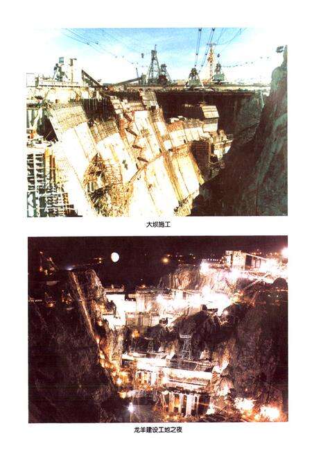 《龙羊峡水电厂志》.pdf电子版_青海省志预览图3