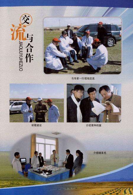 《青海省三角城种羊场志》.pdf电子版_青海省志预览图2