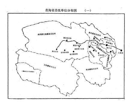 《青海省劳改志》.pdf电子版_青海省志预览图4