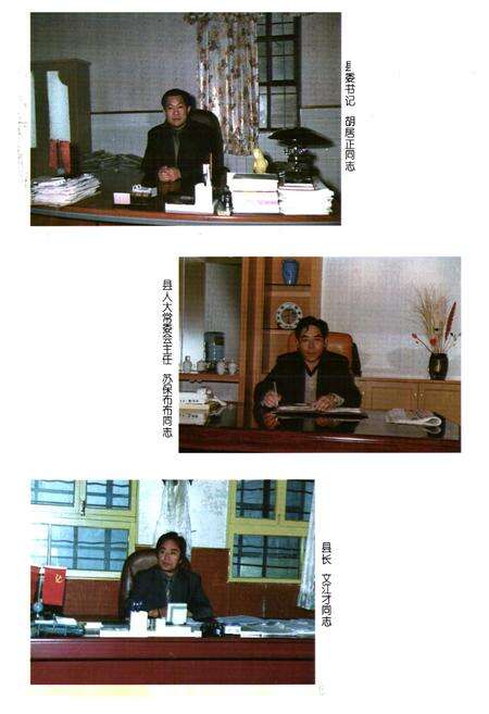 《杂多县人大志(1953-2003)》.pdf电子版_青海省志预览图4