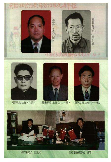 《杂多县人大志(1953-2003)》.pdf电子版_青海省志预览图5