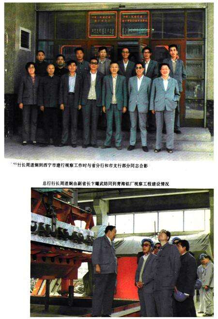 《青海省建设银行志》.pdf电子版_青海省志预览图3