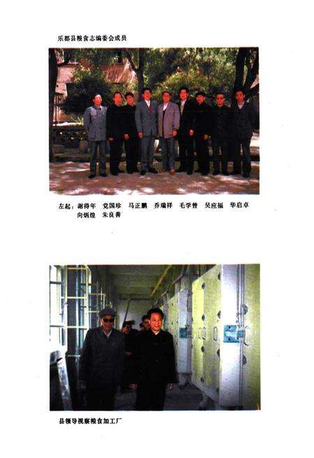 《乐都县粮食志》.pdf电子版_青海省志预览图2