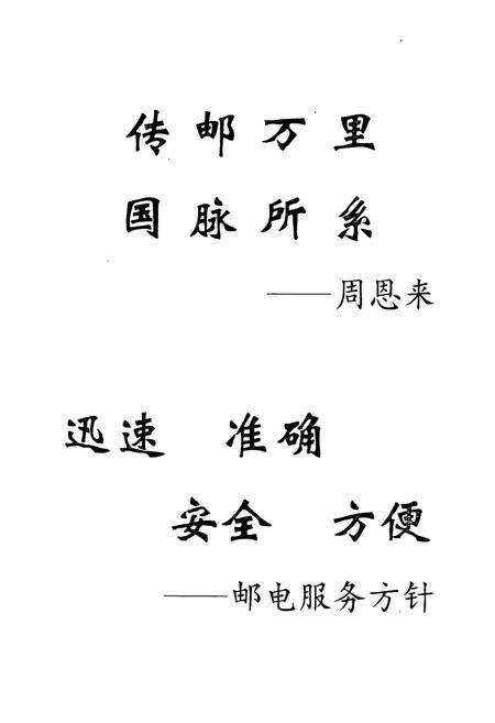 《青海邮运志》.pdf电子版_青海省志预览图2