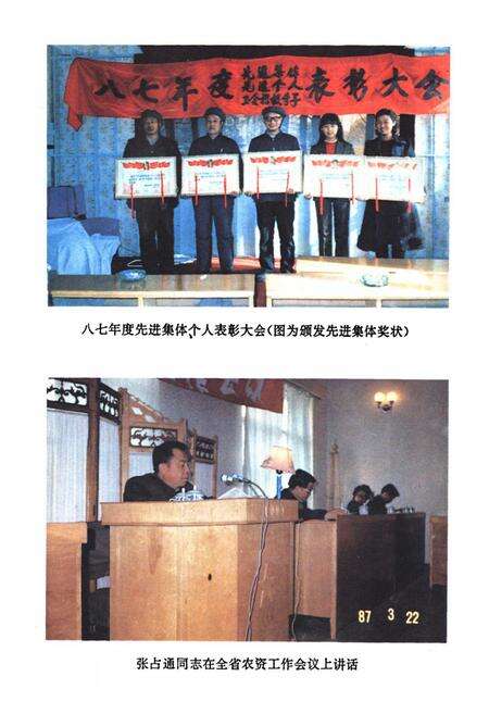 《青海省农牧生产资料公司企业志(1961-1988)》.pdf电子版_青海省志预览图4