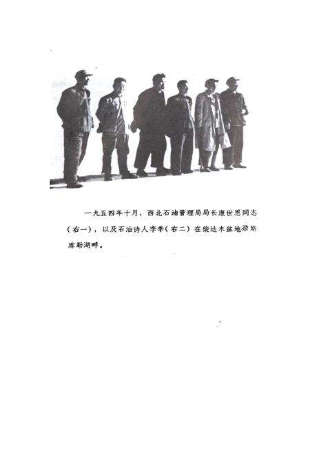 《青海石油志》.pdf电子版_青海省志预览图5