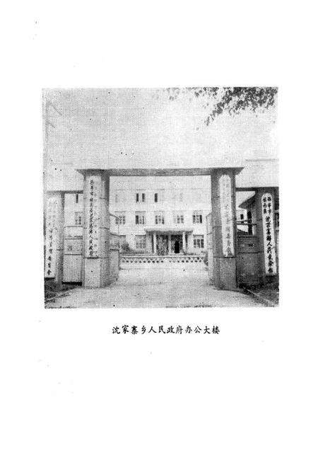 《沈家寨乡志》.pdf电子版_青海省志预览图1