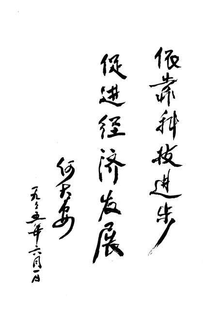 《格尔木市科技志》.pdf电子版_青海省志预览图3