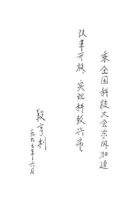 《格尔木市科技志》.pdf电子版_青海省志预览图4