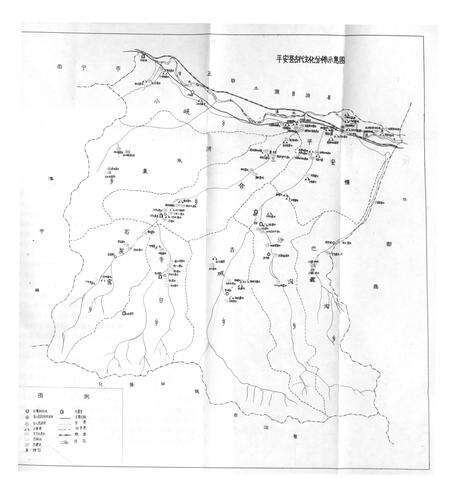 《互助县平安县文物志》.pdf电子版_青海省志预览图4