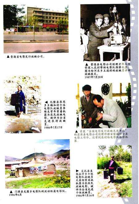 《青海电影续志》.pdf电子版_青海省志预览图2