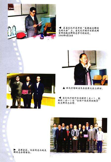 《青海电影续志》.pdf电子版_青海省志预览图3