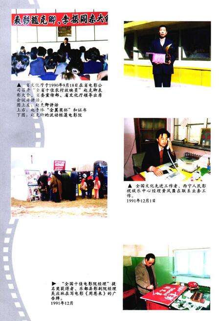 《青海电影续志》.pdf电子版_青海省志预览图5