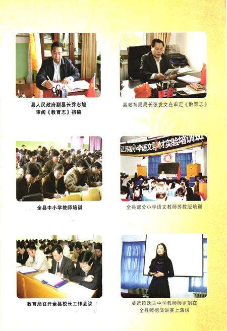 《互助土族自治县教育志》.pdf电子版_青海省志预览图4