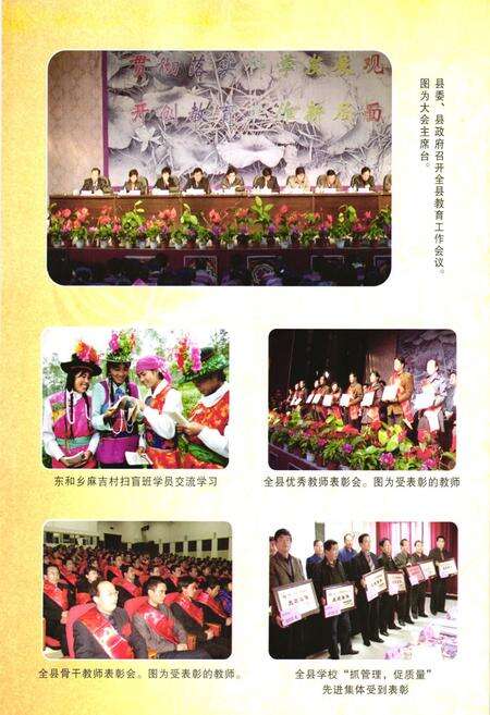 《互助土族自治县教育志》.pdf电子版_青海省志预览图5