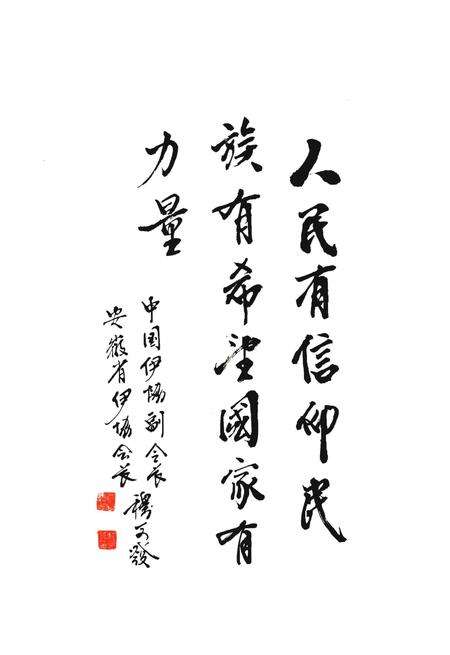 《西宁南关清真寺志》.pdf电子版_青海省志预览图4