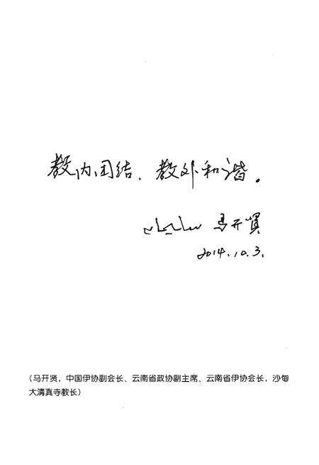 《西宁南关清真寺志》.pdf电子版_青海省志预览图5