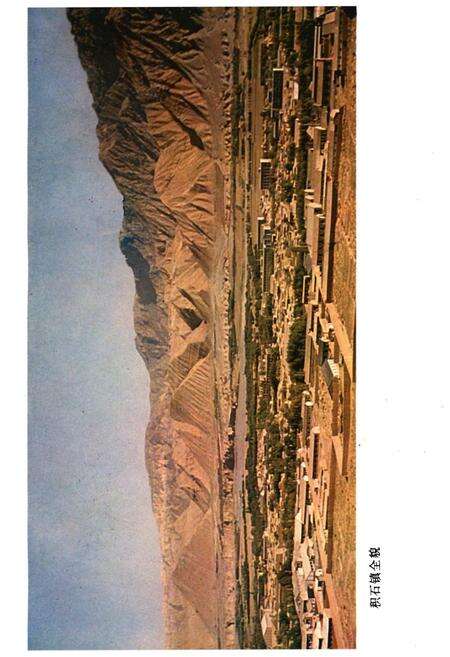 《循化撒拉族自治县概况》.pdf电子版_青海省志预览图3