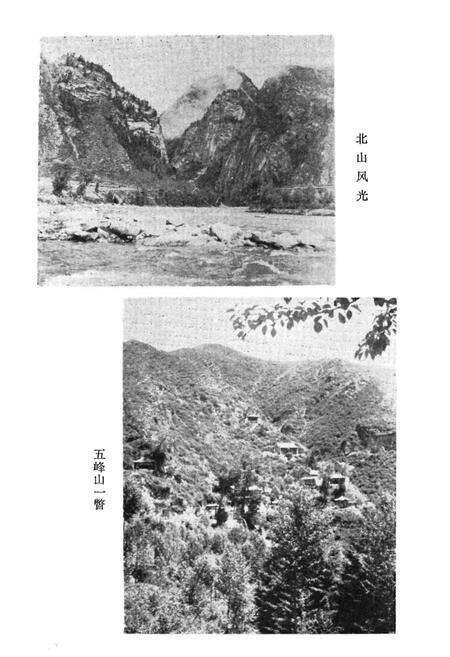 《互助土族自治县概况》.pdf电子版_青海省志预览图3