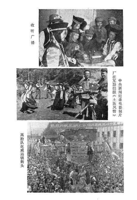 《互助土族自治县概况》.pdf电子版_青海省志预览图4