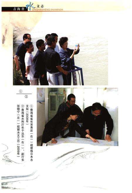 《青海省水文志》.pdf电子版_青海省志预览图2