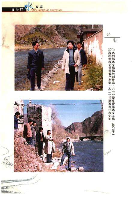 《青海省水文志》.pdf电子版_青海省志预览图4