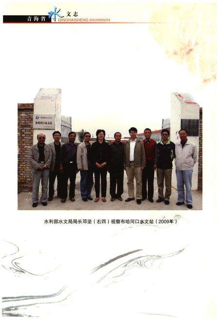 《青海省水文志》.pdf电子版_青海省志预览图5