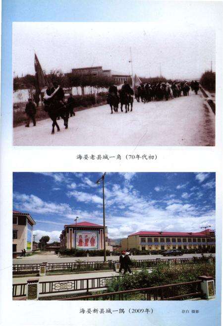 《海晏文史资料第三辑》.pdf电子版_青海省志预览图4