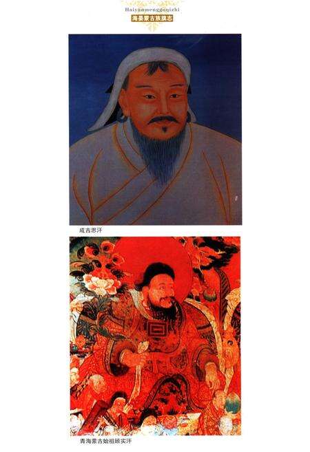 《海晏蒙古族旗志》.pdf电子版_青海省志预览图3