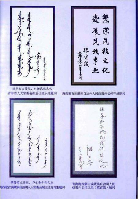 《青海王旗志》.pdf电子版_青海省志预览图4