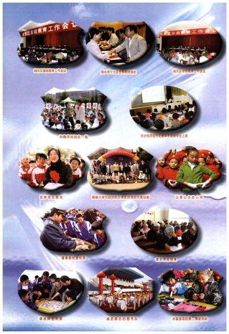 《城东教育志 续编1987-2006》.pdf电子版_青海省志预览图4