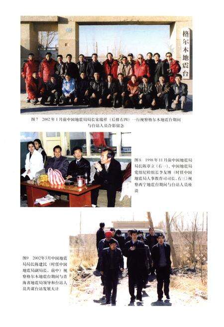 《青海省地震监测志》.pdf电子版_青海省志预览图3