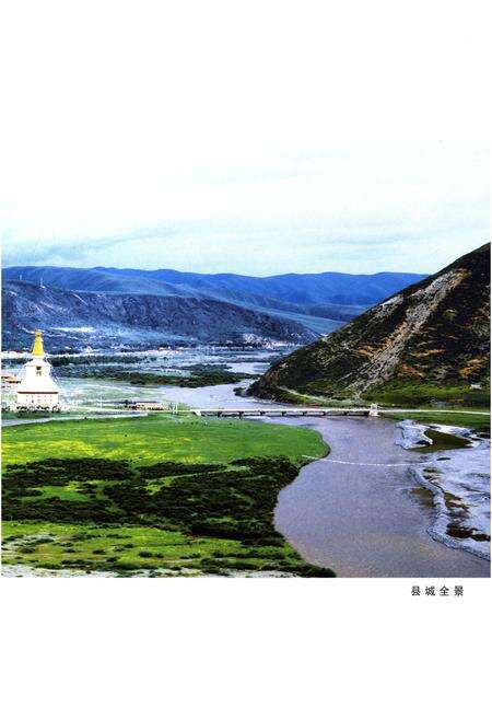 《班玛概况》.pdf电子版_青海省志预览图3