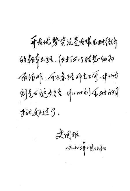 《玉树藏族自治州 农牧业资源与区划》.pdf电子版_青海省志预览图2