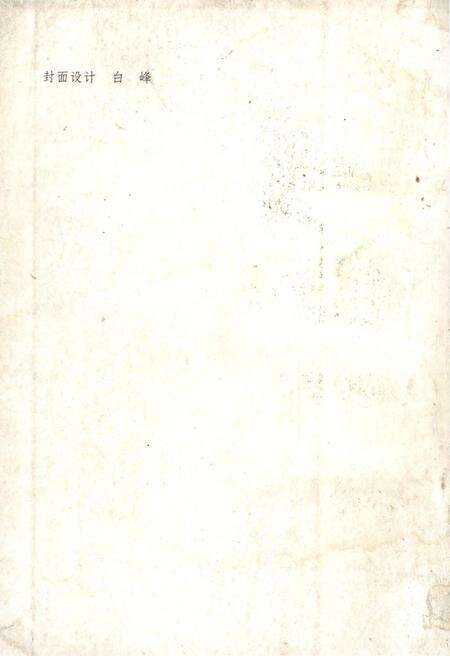 《青海民族学院院史 1949-1989》.pdf电子版_青海省志预览图2