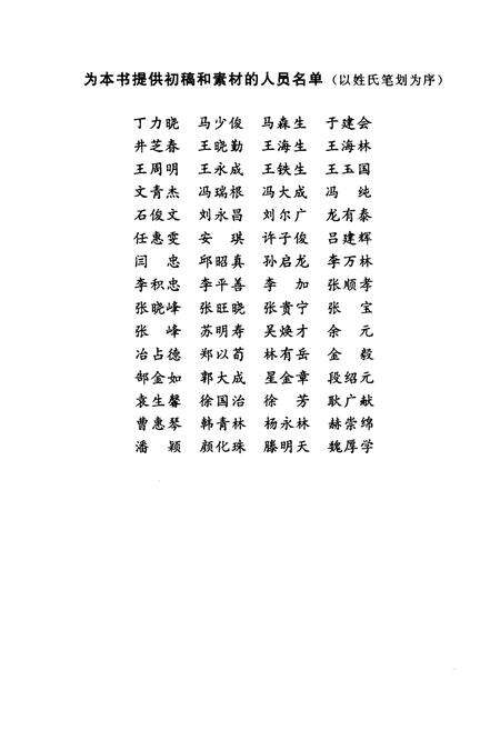 《青海药史》.pdf电子版_青海省志预览图4