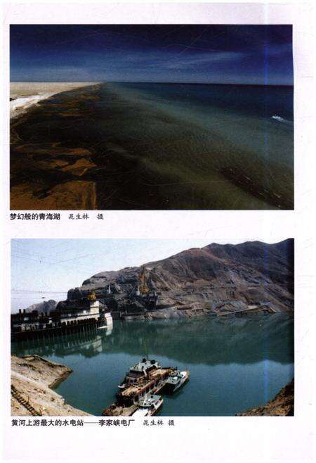 《中国西部概览 青海》.pdf电子版_青海省志预览图4