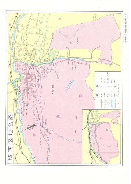 《城西区志》.pdf电子版_青海省志预览图5