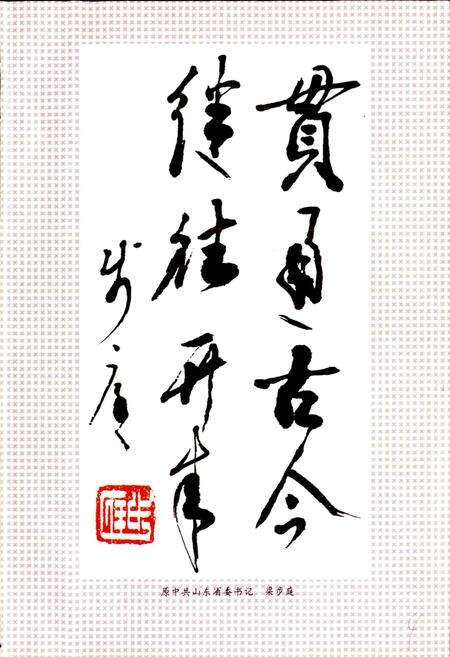 《黄台村志》.pdf电子版_山东省志预览图5