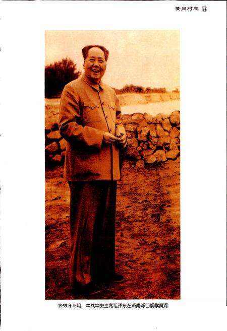 《黄岗村志》.pdf电子版_山东省志预览图5