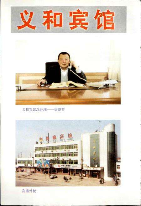 《山东名镇名村志》.pdf电子版_山东省志预览图4