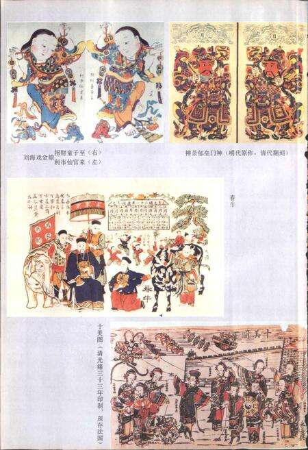 《杨家埠村志》.pdf电子版_山东省志预览图3