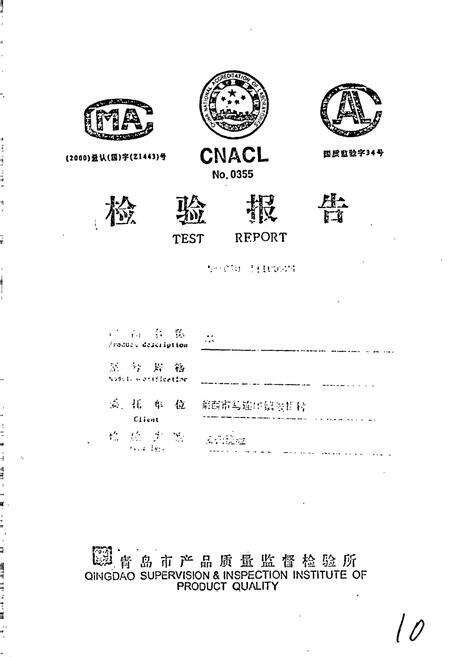 《朱（土冓）村志》.pdf电子版_山东省志预览图3