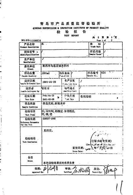 《朱（土冓）村志》.pdf电子版_山东省志预览图5