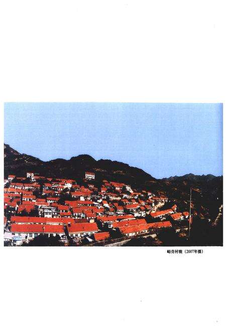 《峪夼村志》.pdf电子版_山东省志预览图4