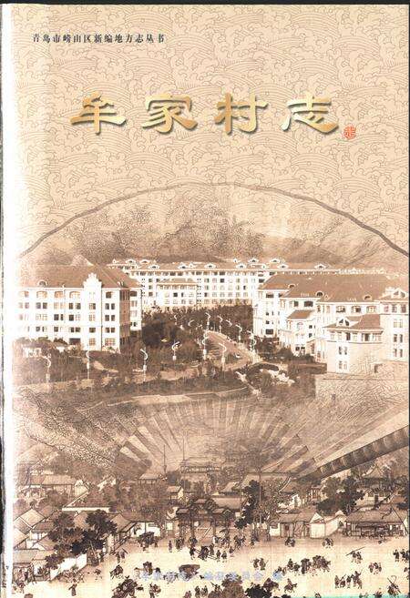 《牟家村志》.pdf电子版_山东省志预览图1