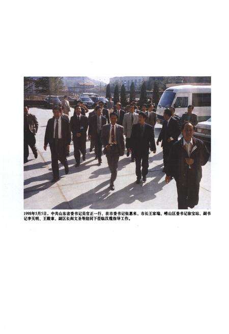 《汉河村志》.pdf电子版_山东省志预览图4