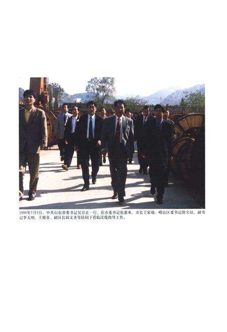 《汉河村志》.pdf电子版_山东省志预览图5