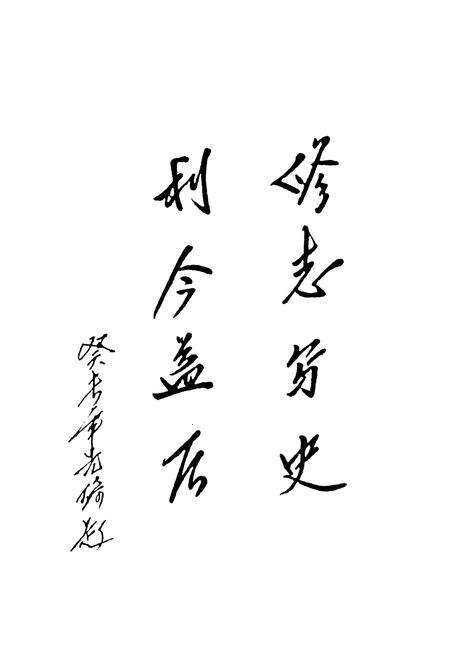 《中原村志》.pdf电子版_山东省志预览图2